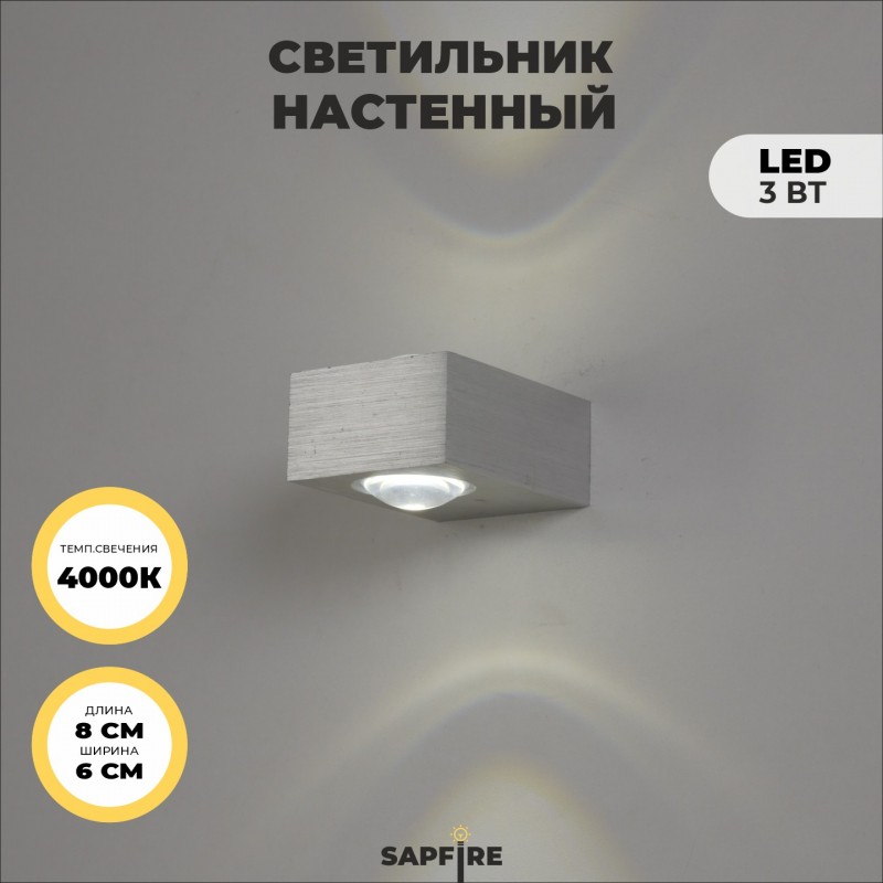 Светильник Elegant SPF-4219 АЛЮМИНИЙ ` 2/LED/3W 4000-4500K 806035mm IP65 SPF02
