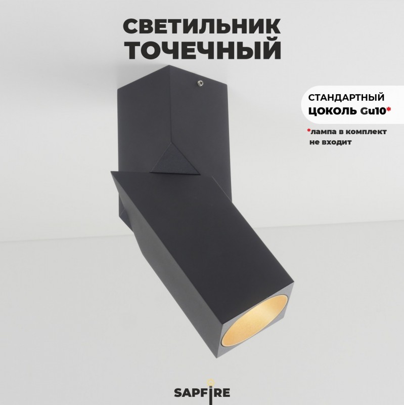 Светильник SPF-35170 BLACK+BRONZE/ЧЕРНЫЙ+БРОНЗА ` D60/H200/1/GU10/50W без лампы 21-10