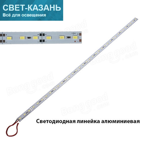 Светодиодная линейка алюминиевая SMD 16W-5730-72LED-12V-10000K ширина 11мм SPF05