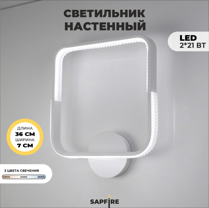 Светильник настенный SAPFIR SPF-4841 WHITE/БЕЛЫЙ D360/H70/1/LED/221W без ПДУ TERRA 22-10
