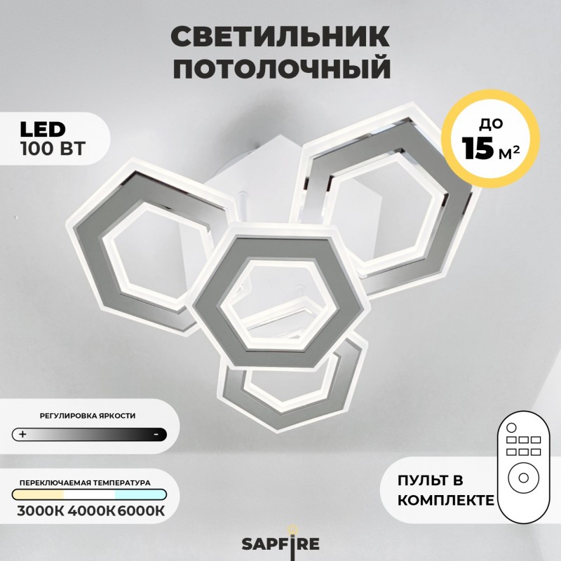 Светильник потолочный SPF-1734 БЕЛЫЙ + РОМ ` D500/H120/4/LED/100W 2.4G DOUBLE 24-07 (1)
