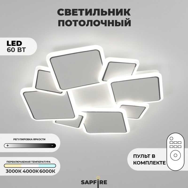 Светильник потолочный SAPFIR SPF-9463 WHITE/БЕЛЫЙ ` D500500/H60/1LED/275W 2.4G DISCUS 24-07