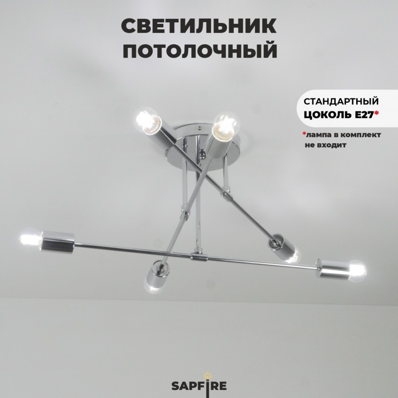 Светильник потолочный SAPFIR SPF-9497 ром/Chrome/D600/H250/6/E27/60W/без ламп Trix SPFD