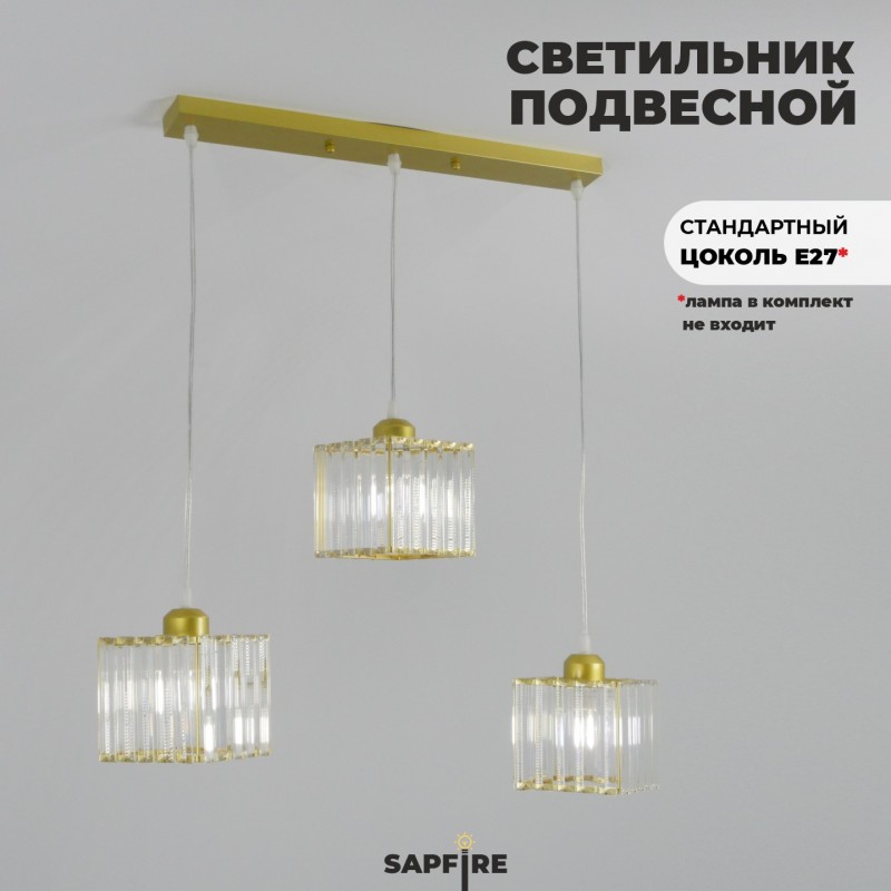 Светильник SPFD-IL.37912 КВАДРАТ TREND BRASS+GOLD/ЛАТУНЬ+ЗОЛОТО D500/H900/3/E27/60W без ламп (1)